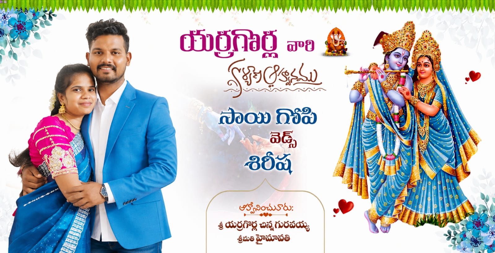 Sai Gopi and Sirisha Telugu wedding artwork